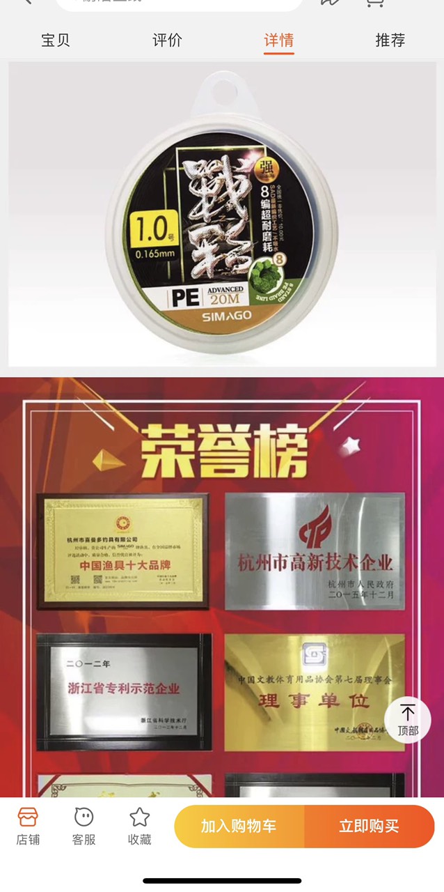 Dù thẻo PE Simago chính hãng 20m