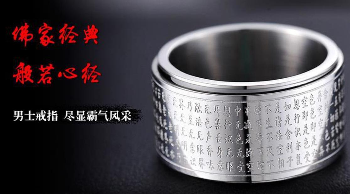 [HCM]Nhẫn titan Prajna Paramita tâm kinh (bạc)