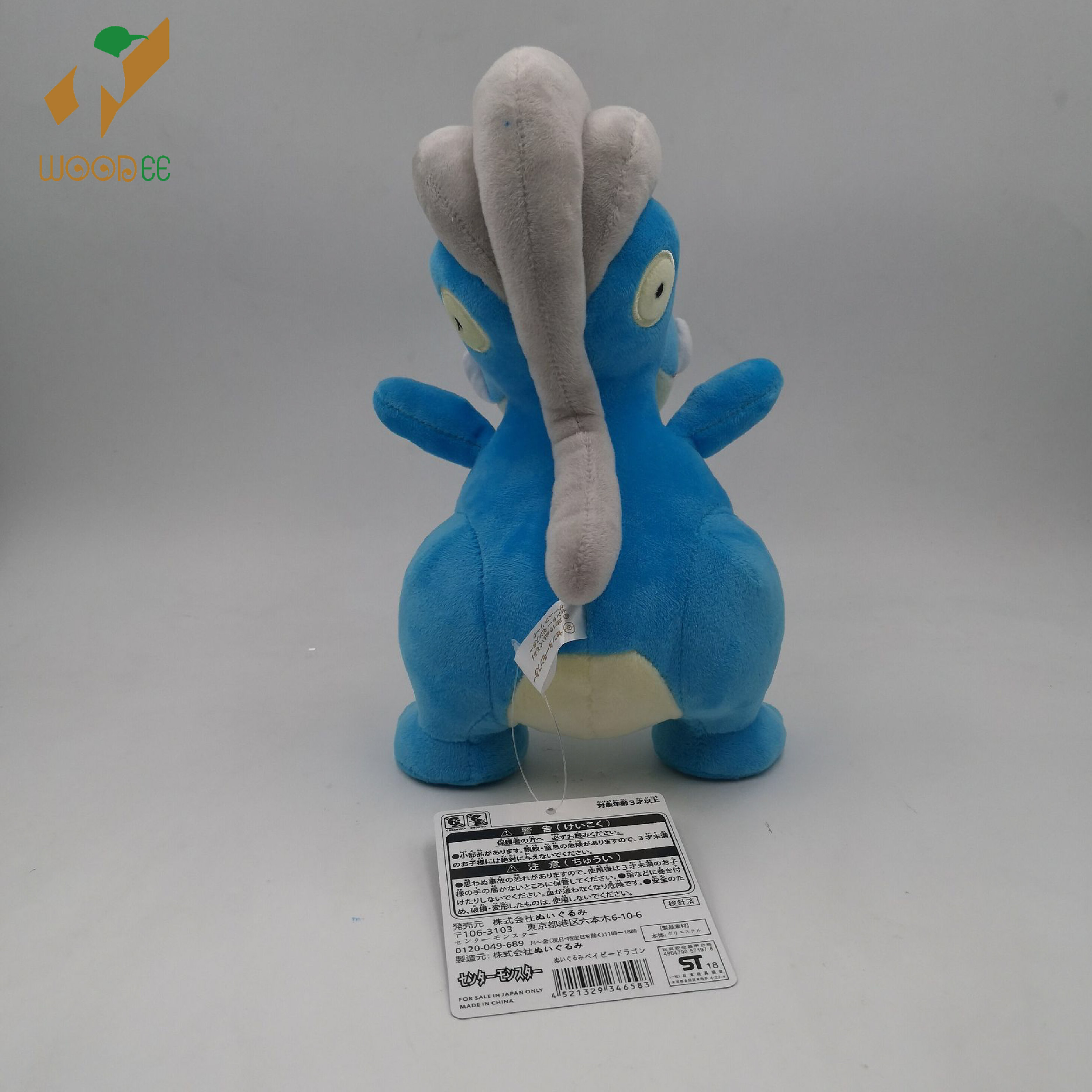 Gấu bông pokemon khá bảnh Bagon 22cm