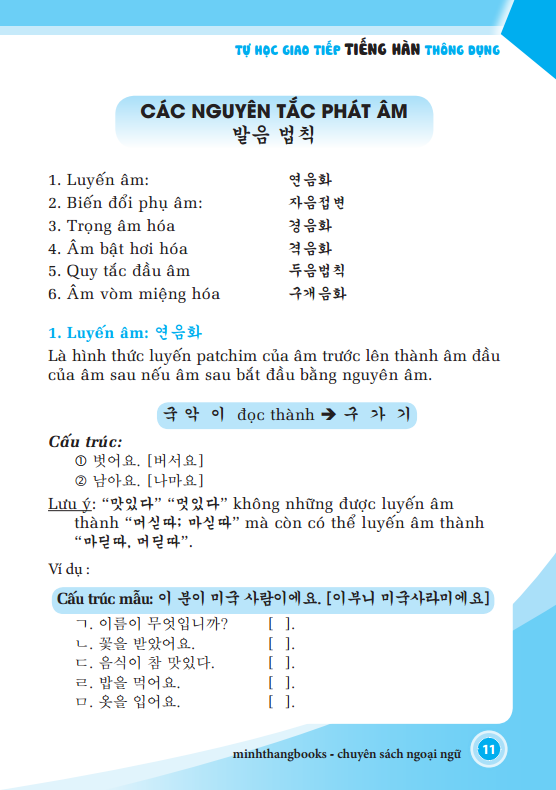 Tự học giao tiếp tiếng Hàn thông dụng
