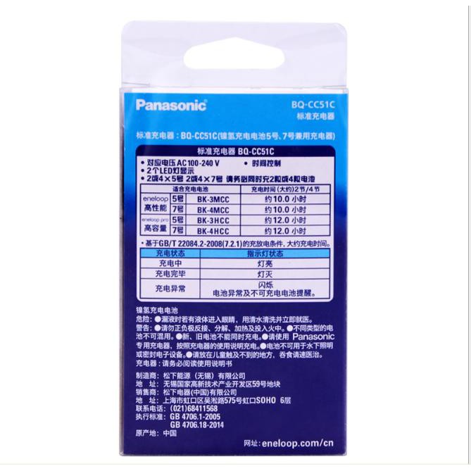 Combo sạc pin ENELOOP BQ-CC51C  AA,AAA ( kèm 4 pin AA eneloop 1900 mAh )