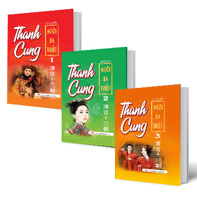 Thanh cung 13 triều