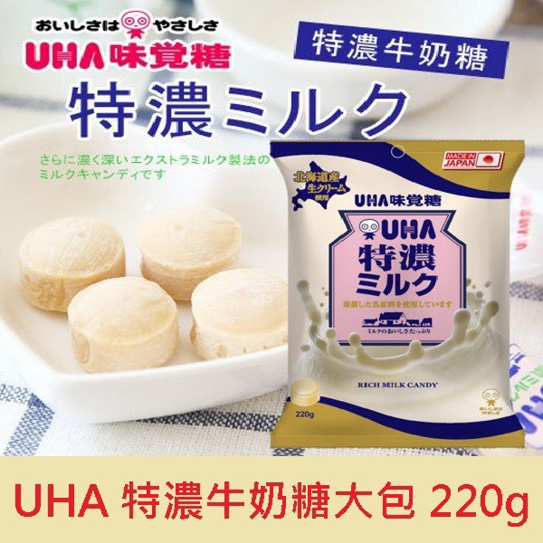 Kẹo UHA Nhật Bản vị sữa