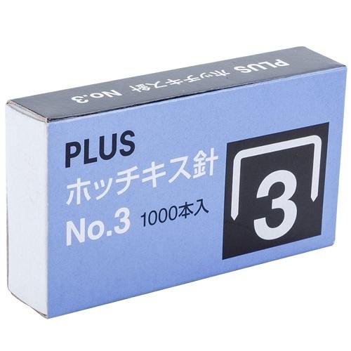 02 hộp kim bấm số 3 Plus