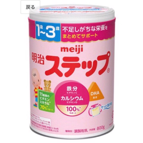 Sữa Meiji 1-3 800g