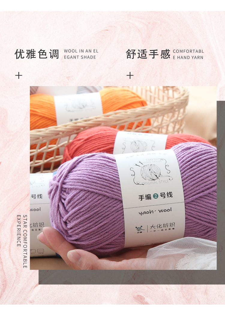 Len Yaoh Wool 100gr đan móc khăn, mũ áo