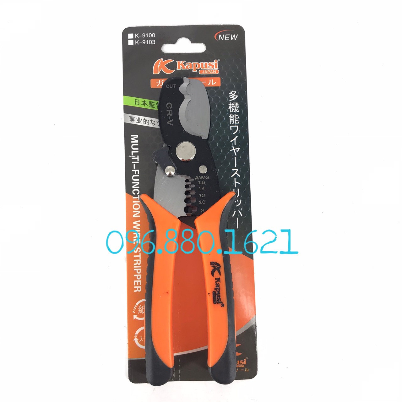 KỀM CẮT CÁP TUỐT DÂY ĐIỆN K9103 KAPUSI