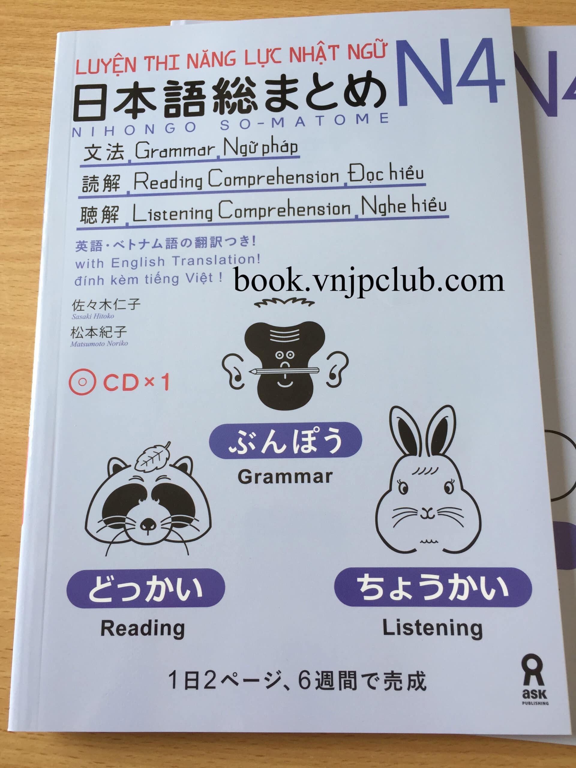 Soumatome N4 Ngữ pháp, Đọc hiểu, Nghe hiểu (Dịch tiếng Việt trọng tâm)