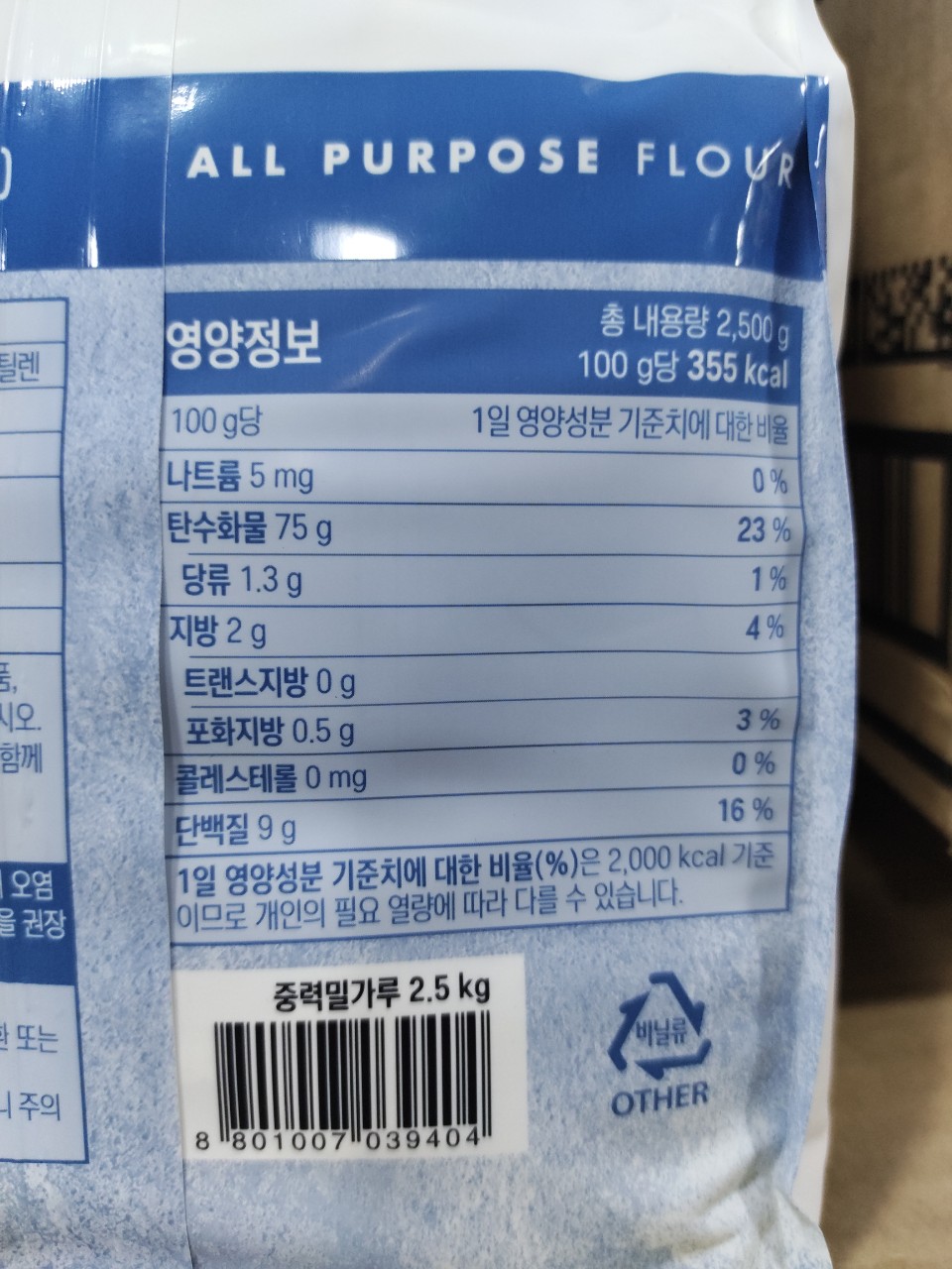 Bột Mì Đa Dụng Hàn Quốc 2,5Kg - 중력분