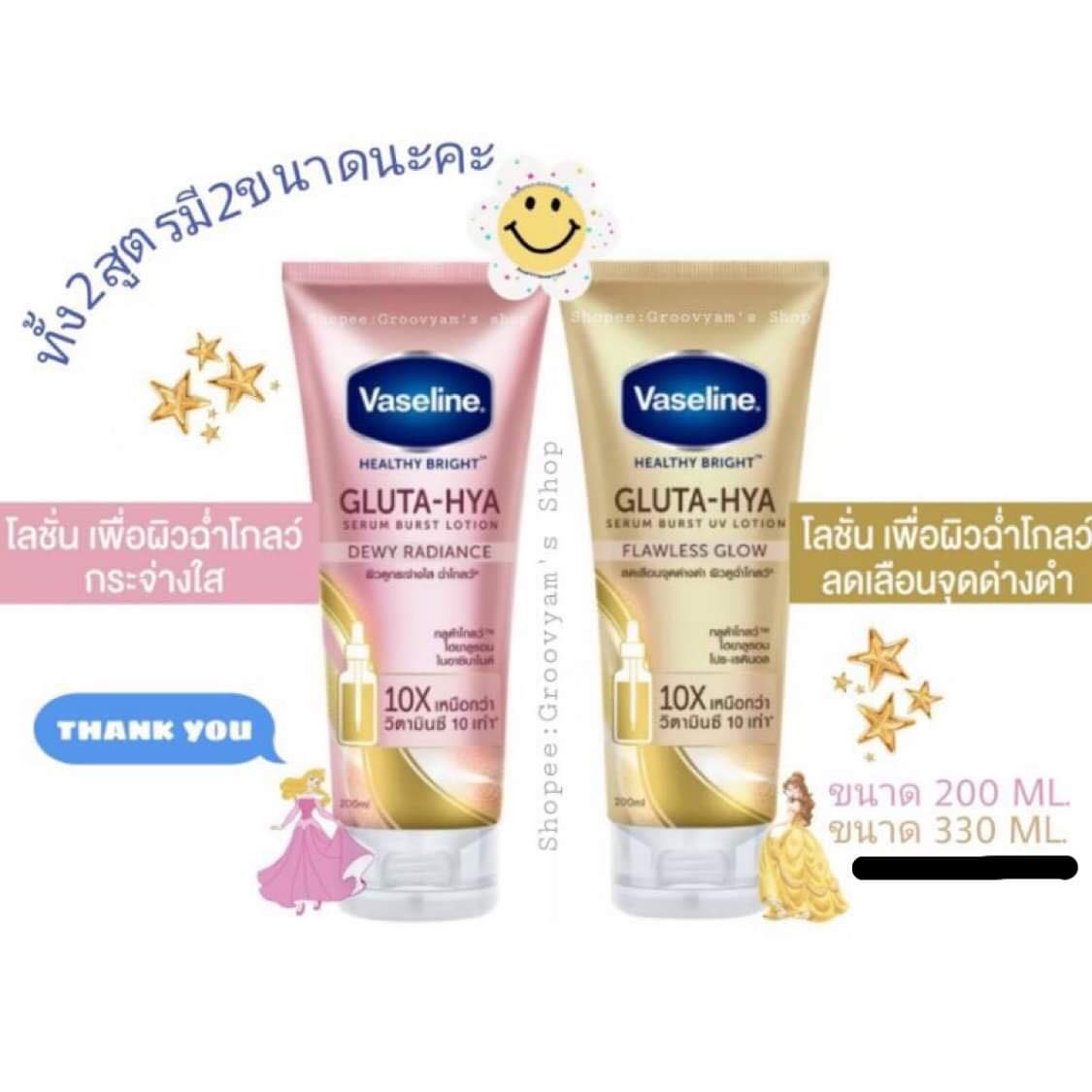Sữa dưỡng thể trắng da Vaseline 50X Spf 50+ Thái Lan