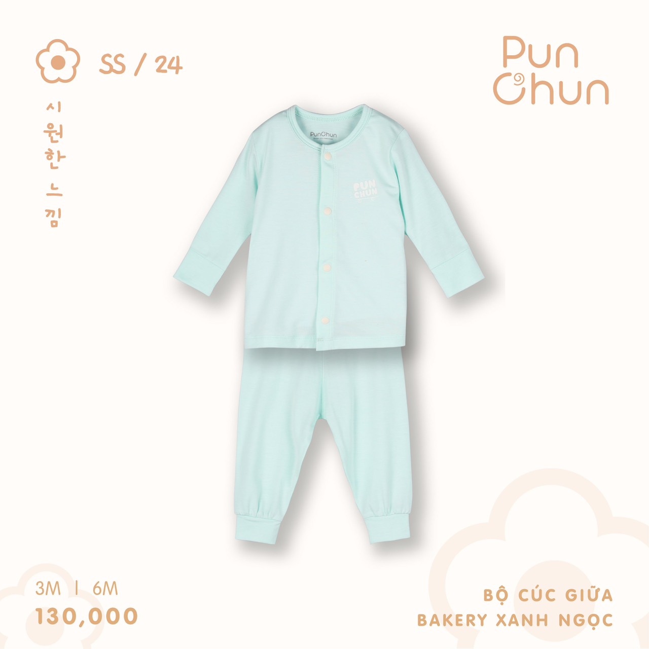 Bộ dài tay quần dài cúc giữa trơn trẻ em Bakery Punchun