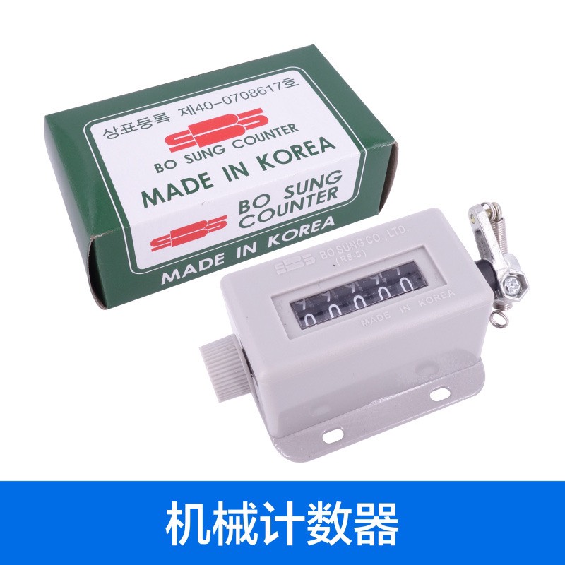 Máy đếm sản lượng bosung RS-5, Bộ đếm sản lượng bosung