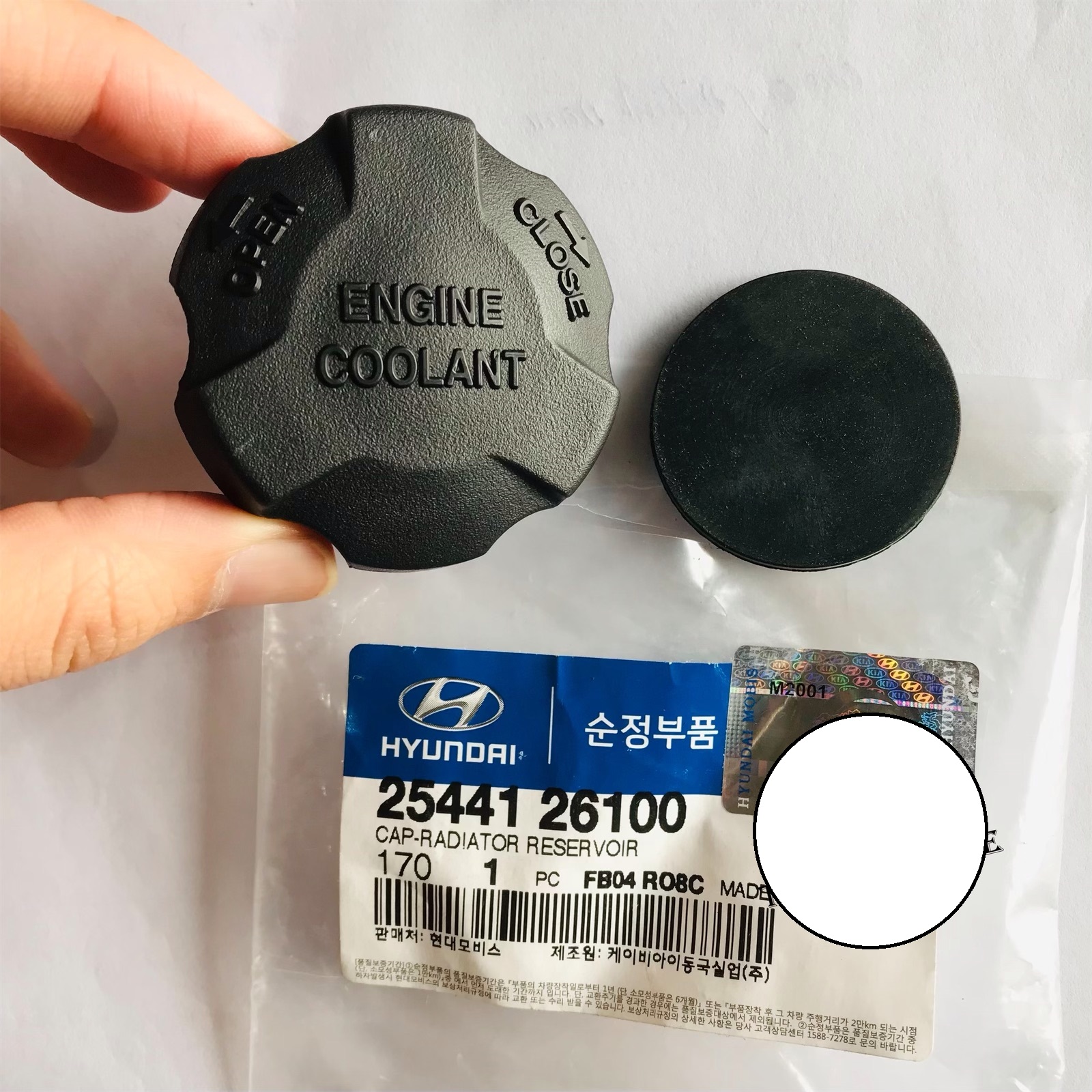 Nắp bình nước phụ hyundai getz, i10, accent, kia carens, morning 25441-26100