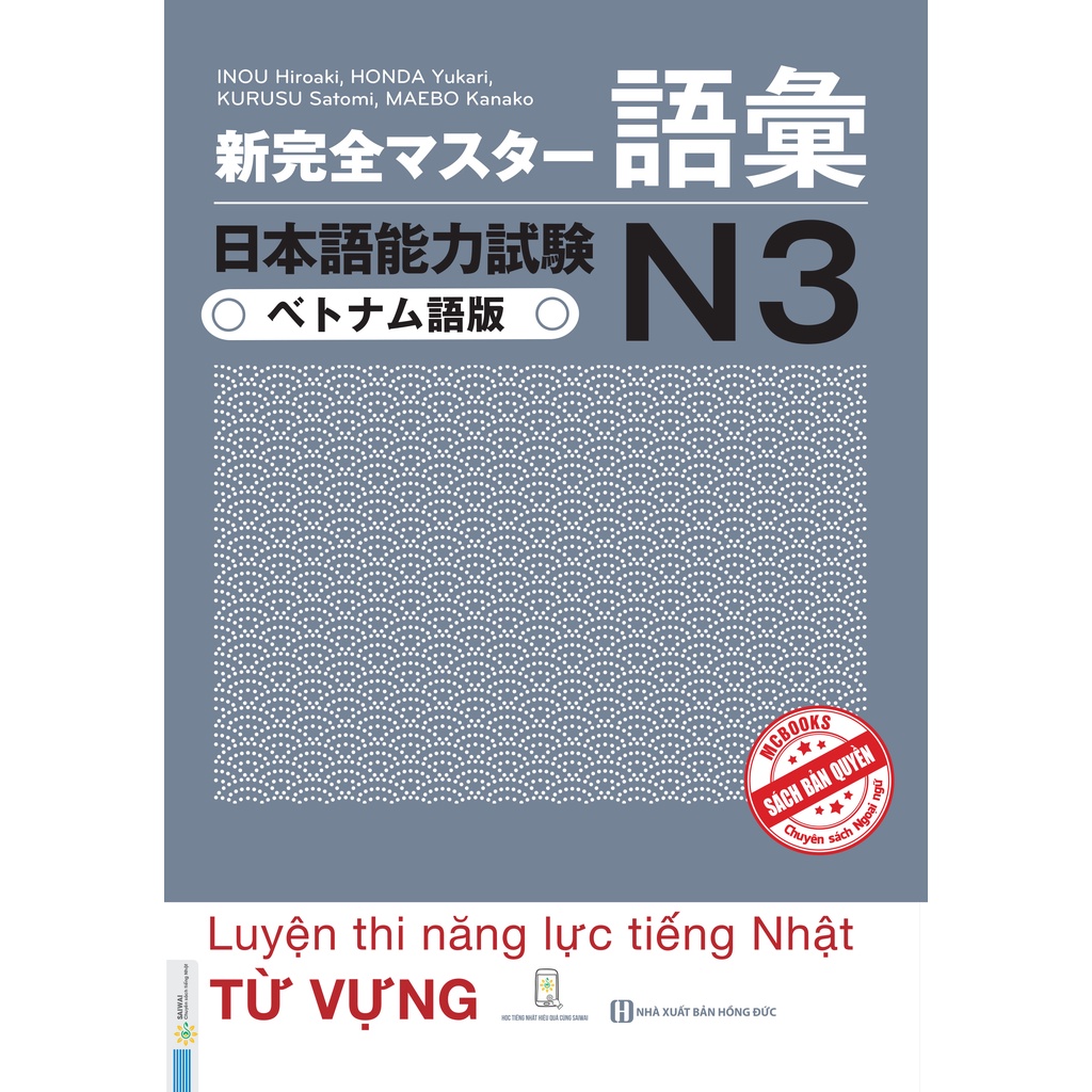 Sách - Tài liệu luyện thi năng lực tiếng Nhật Shinkanzen Master N3 Từ Vựng