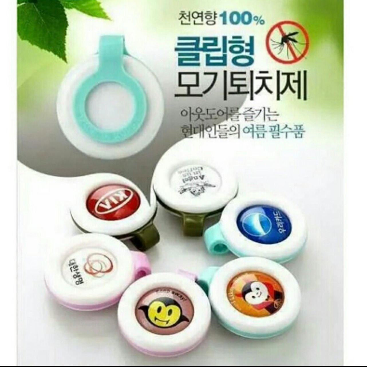 Kẹp đuổi muỗi cho bé/ Mom Space