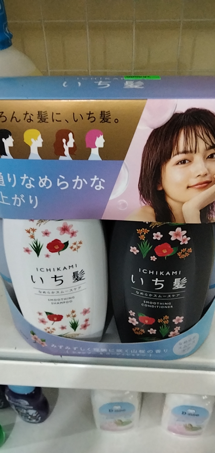 Sét dầu gội xả Ichikami 480ml nhật bản