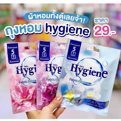 [HCM]TÚI THƠM HYGIENE 8G THÁI LAN - Màu Tím