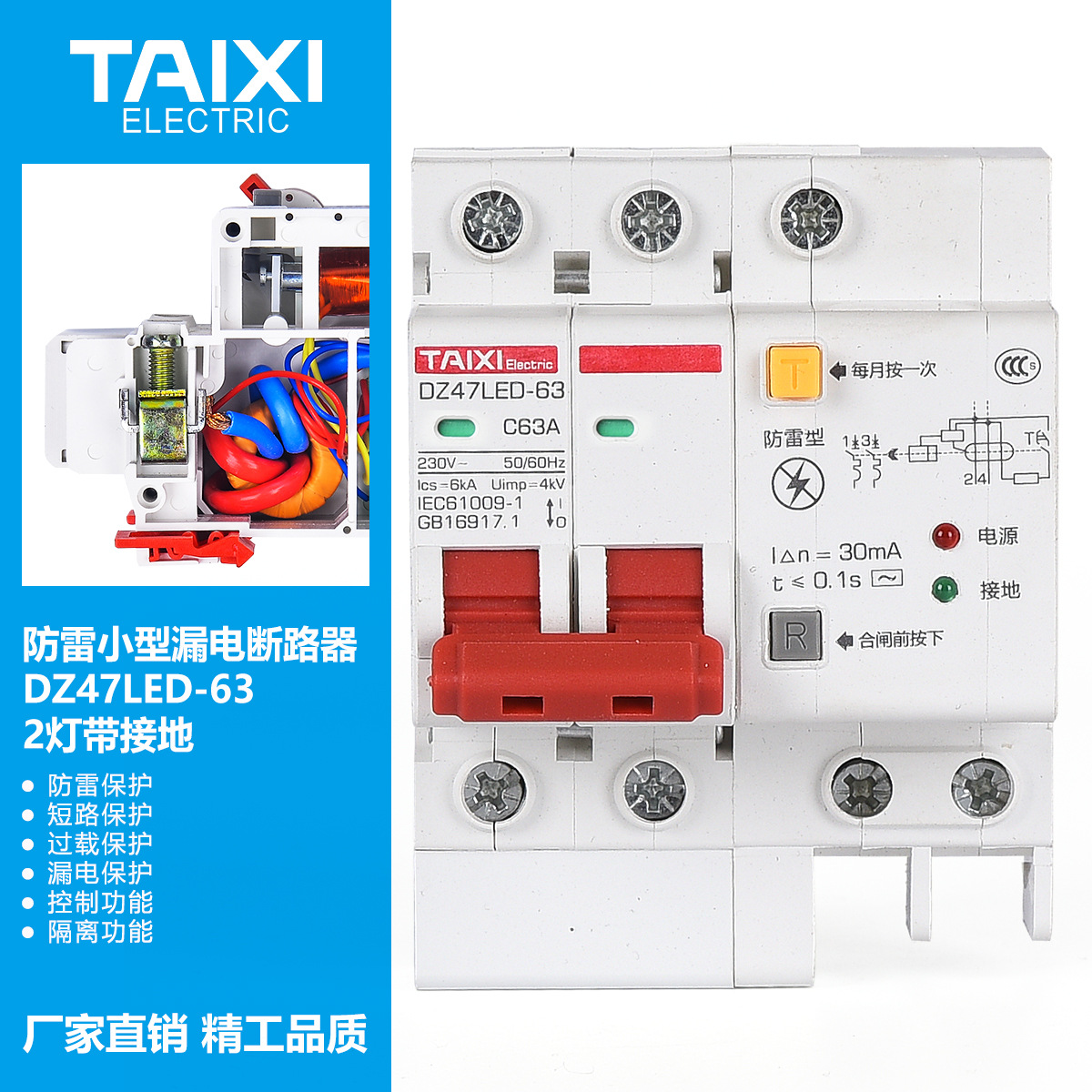 Aptomat chống sét CB chống giật đa năng TAIXI [HÀNG CHUẨN CHÍNH HÃNG CÓ VIDEO]