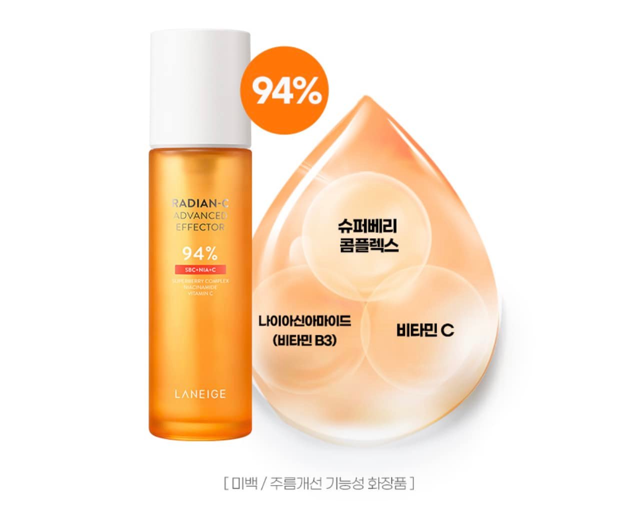 Nước hoa hồng giúp trắng sáng da laneige radian c advanced effector 150ml - sản phẩm tốt chất lượng cao, sản phẩm cam kết giống như hình, được ưa chuộng săn đón trên thị trường hiện nay