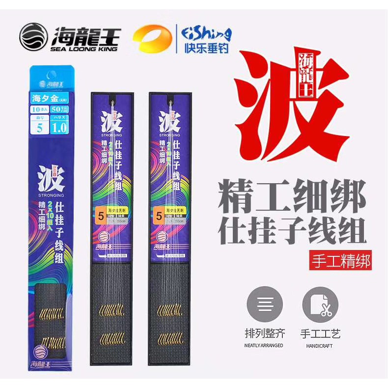 Thẻo câu đài - Sea Long King -    (xả hàng giảm giá và cam kết bảo hành đổi trả ạ)