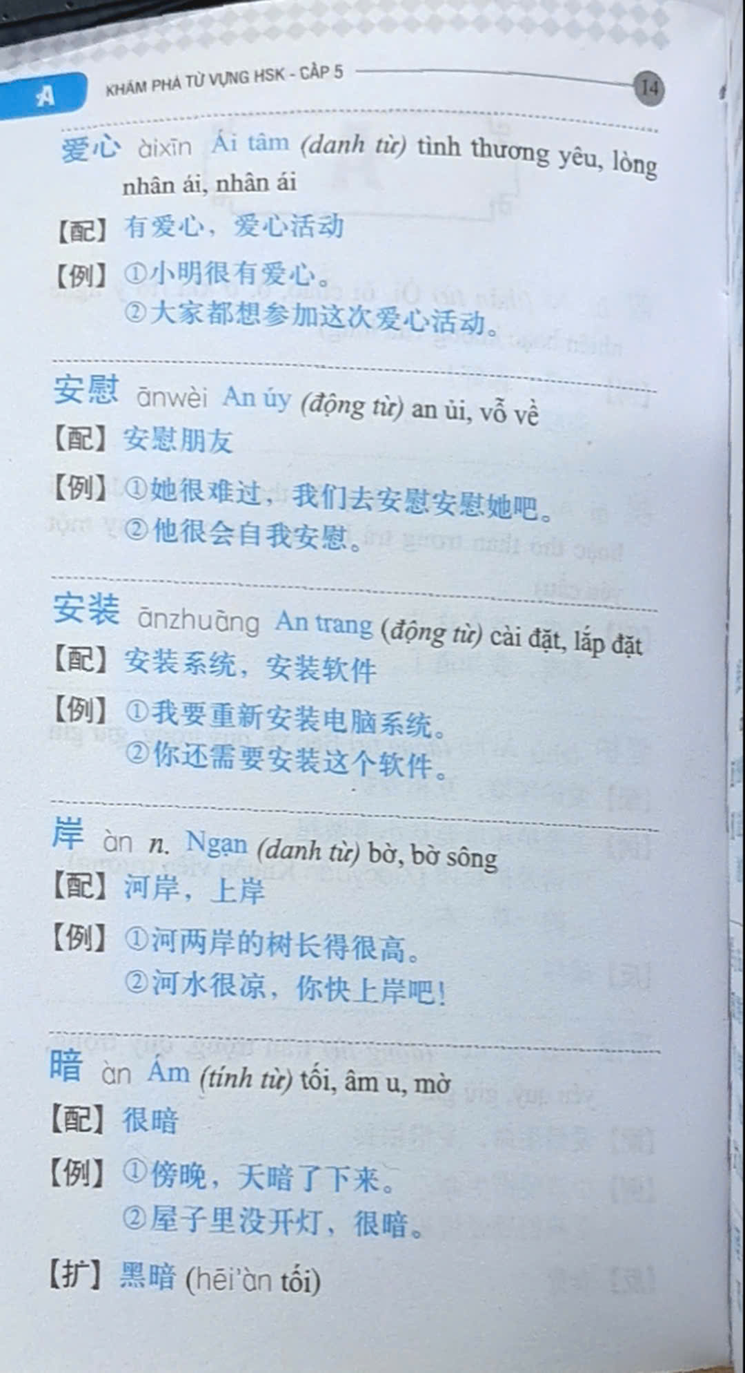 Vocabulary Khám Phá Từ Vựng Hsk - Cấp 5