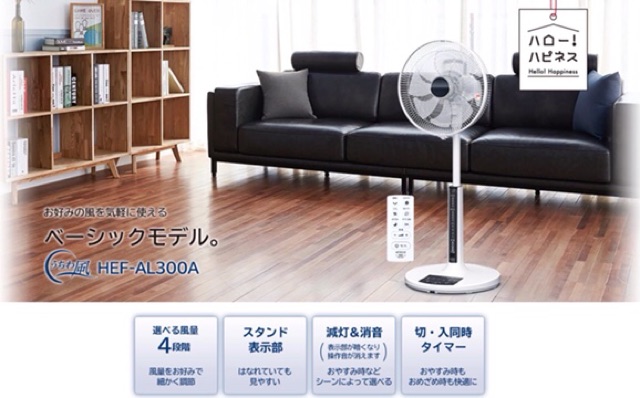 Quạt cây 8 cánh nội địa Nhật HEF -AL300E