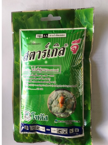 Diệt rệp tím Thái Lan 100gr (rắc gốc) hàng tem gói nguyên