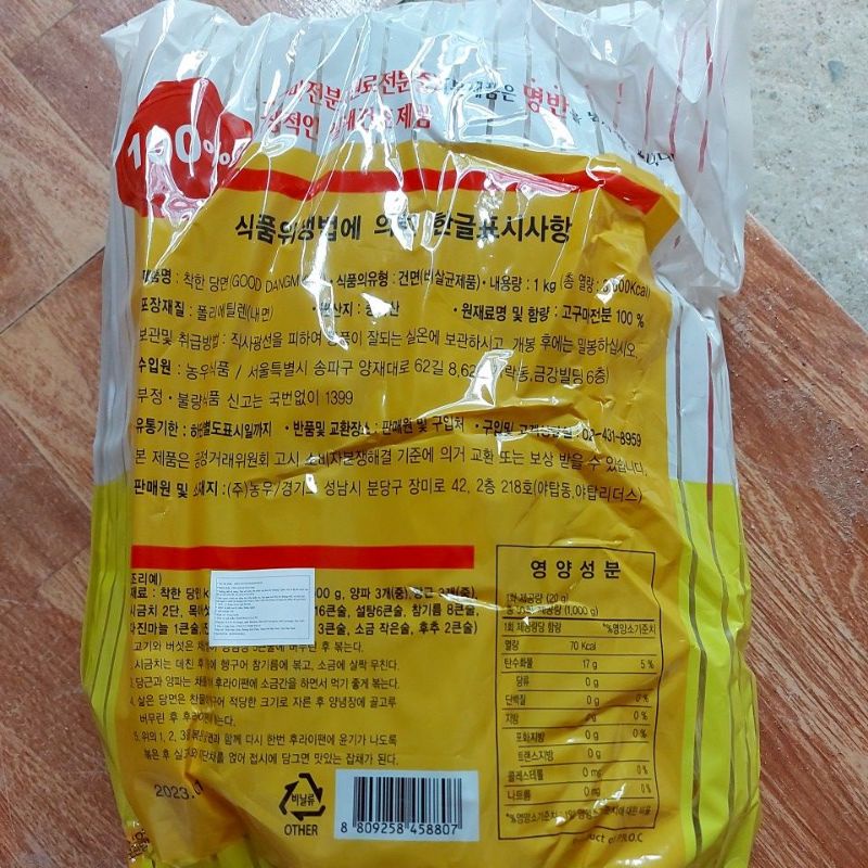 MIẾN KHÔ GOGI HÀN QUỐC GÓI 1KG