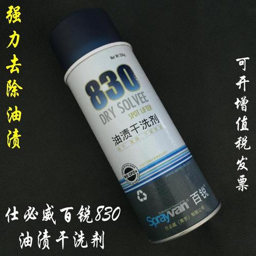Chai xịt tẩy dầu Spot Lifter 830
