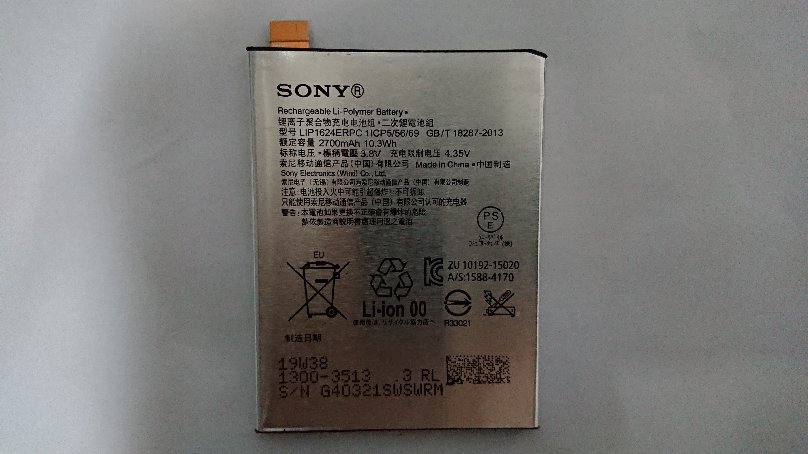 [HCM]PIN XPERIA X PERFORMANCE-F8132