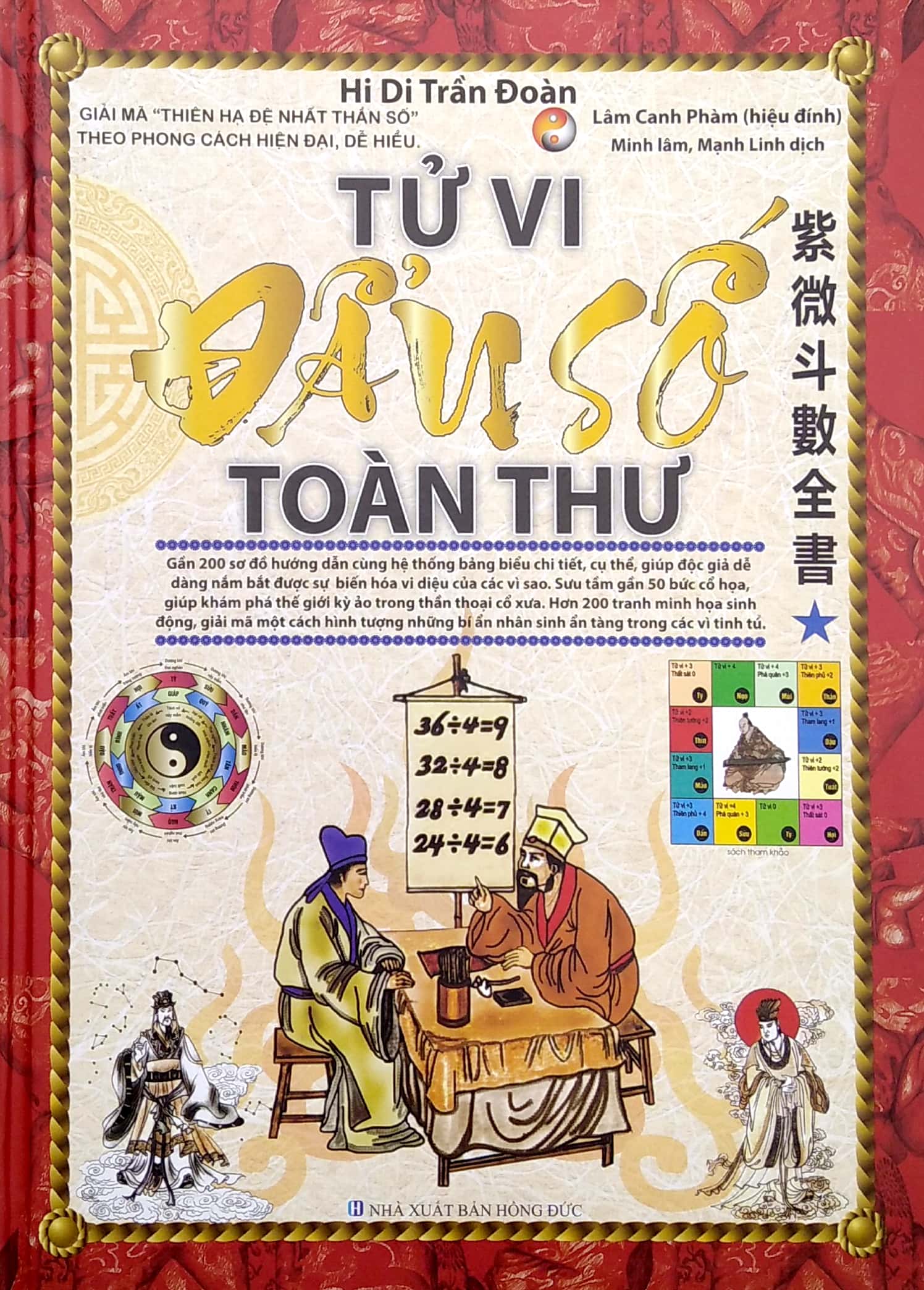 Fahasa - Tử Vi Đẩu Số Toàn Thư - Tập 1 (Tái Bản 2022)