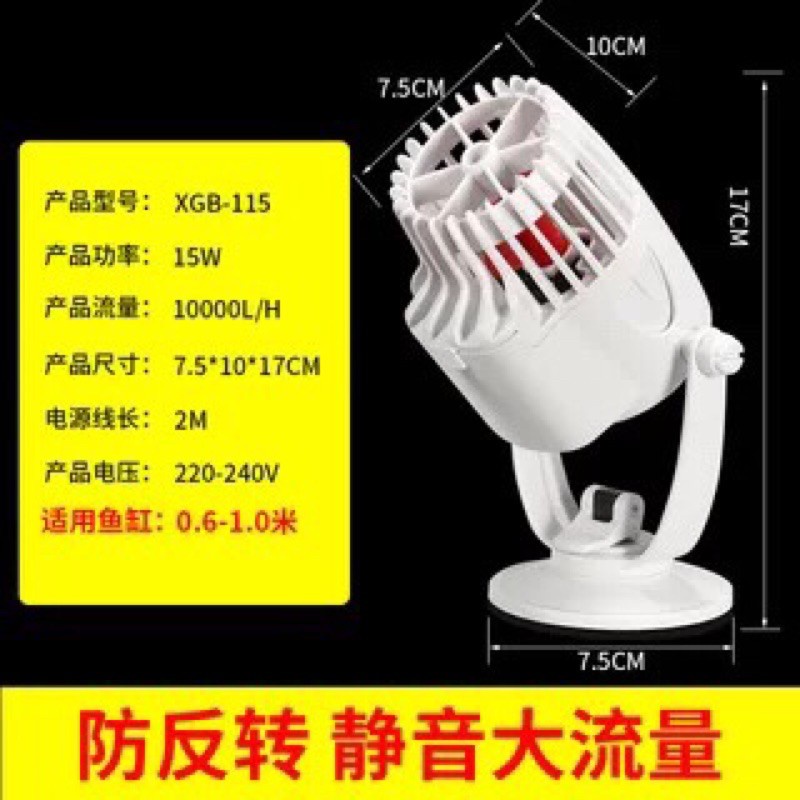 MÁY THỔI LUỒNG CHO HỒ CÁ CẢNH