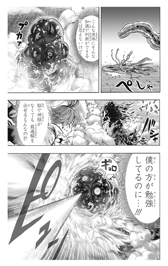 Fahasa - ワンパンマン 26 - One-Punch Man 26