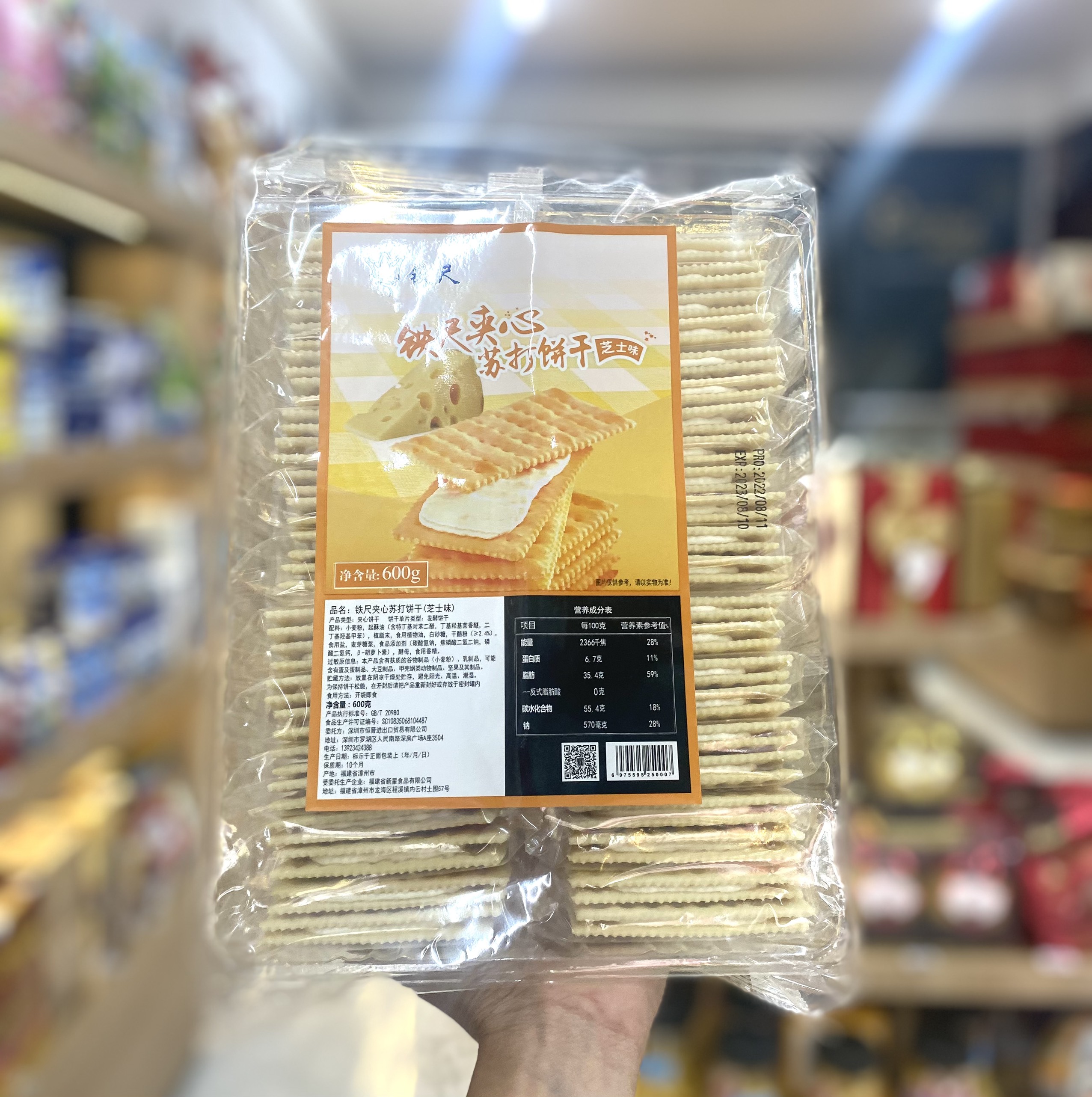 BÁNH QUY KẸP PHÔ MAI (BỊCH)