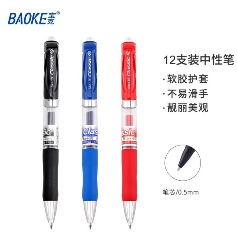 Bút gel bấm Baoke classic (1 cây )