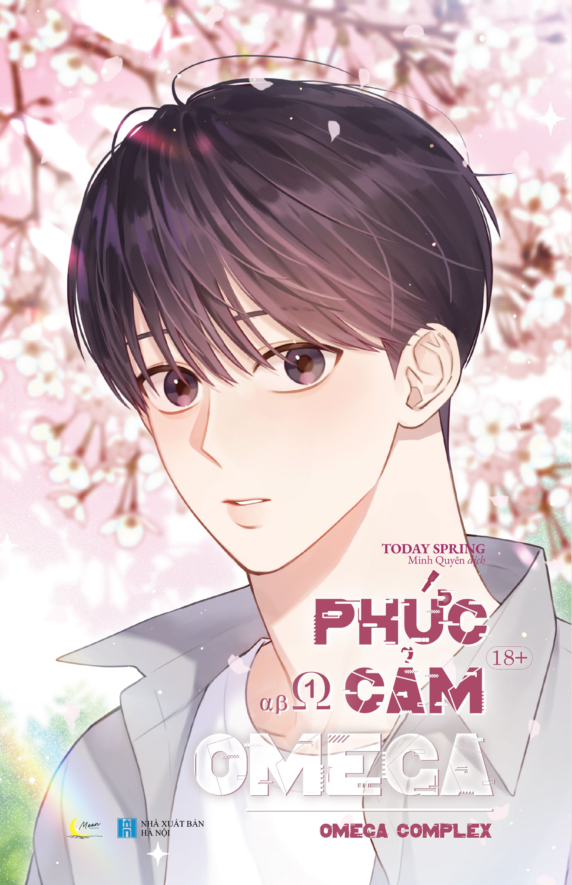 Phức Cảm Omega: Omega Complex - Tập 1 - Tặng Kèm Bookmark (Số Lượng Có Hạn)