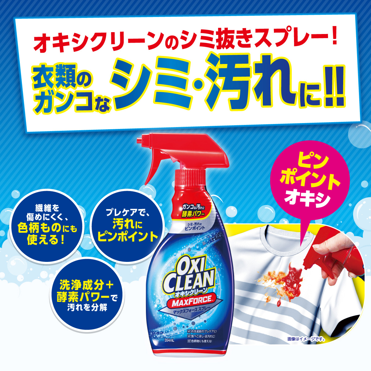 Nước Tẩy Trắng Quần Áo OXY CLEAN Nhật Bản 354ml