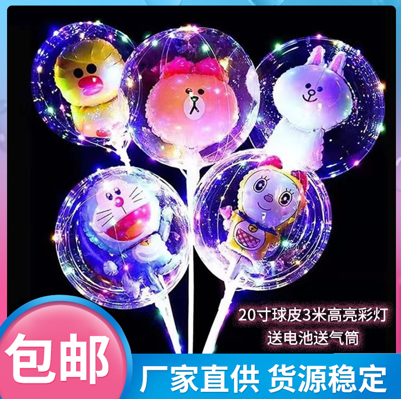 bóng galaxy trong xuốt có 3 chế độ nháy (có pin sẵn)
