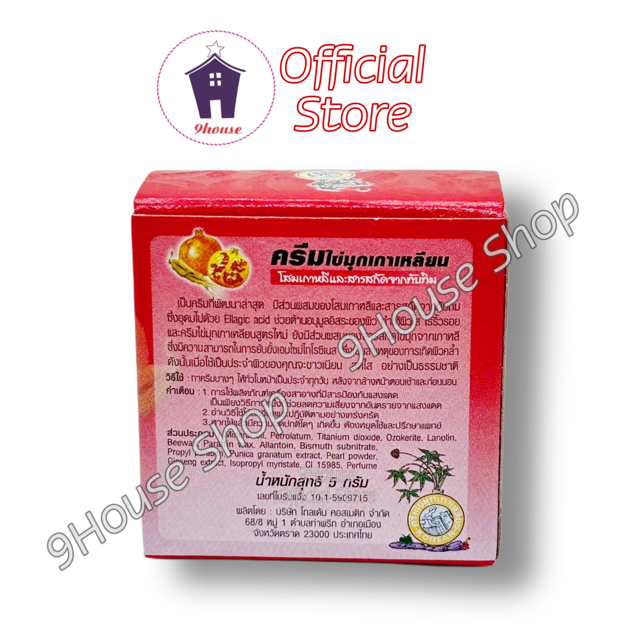 01 Kem Sâm Lựu Thái Lan 3gram (Mụn-Nám-Tàn Nhang) (1474)
