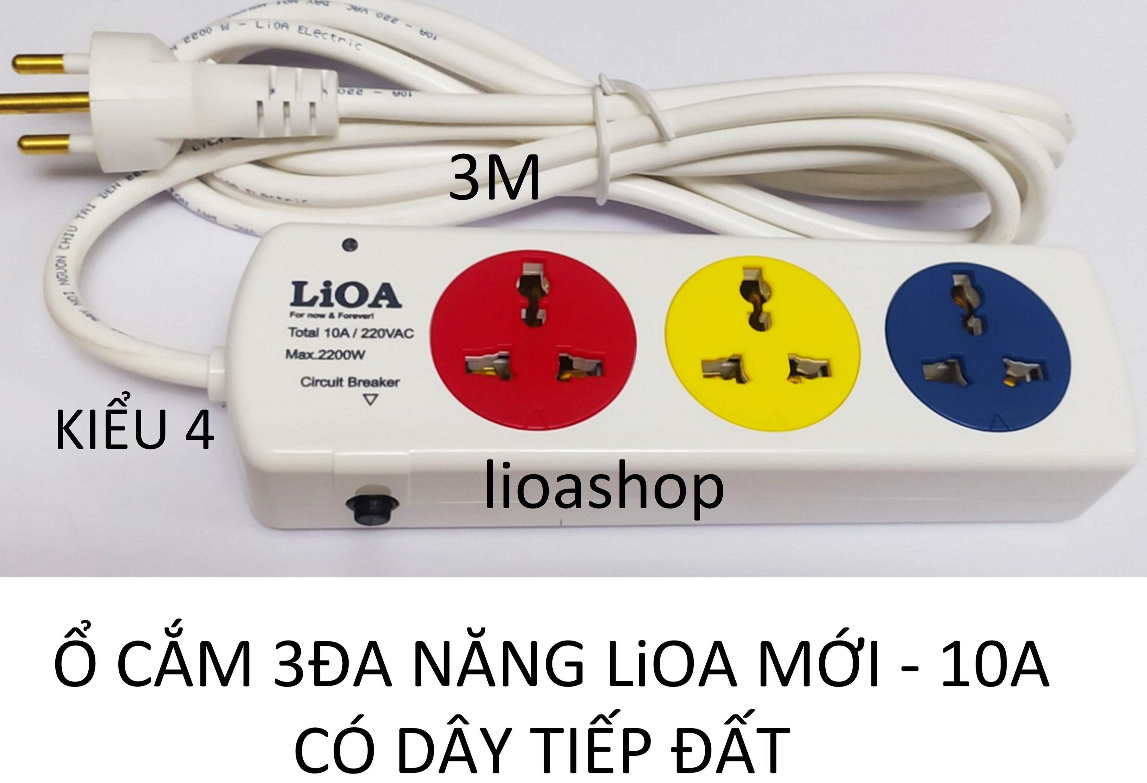 Ổ CẮM 3ĐA NĂNG LiOA -10A CÓ DÂY TIẾP ĐẤT - LOẠI MỚI.