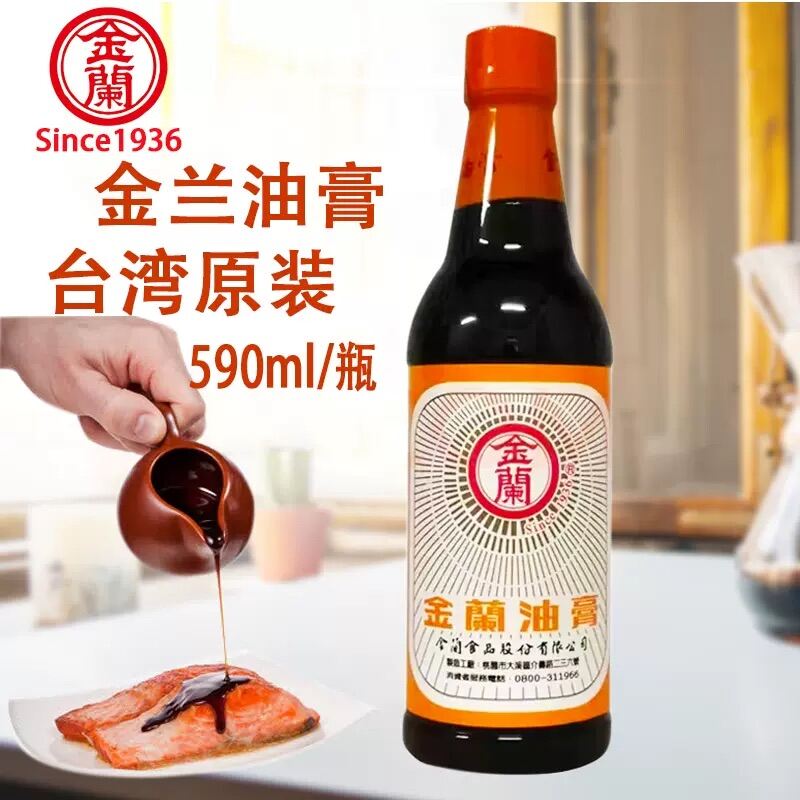 Tương Đặc Kim Lan 590ml