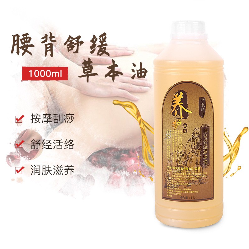 Tinh dầu massage, body gừng ngải cứu. đả thông kinh lạc dành cho spa dưỡng sinh.