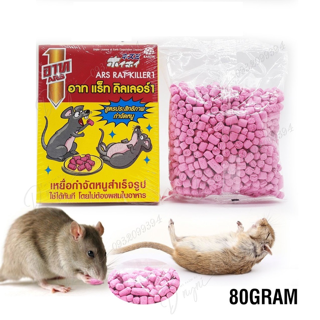 Kẹo diệt chuột Thái Lan ARS Rat Killer hộp 80g- Diệt chuột hiệu quả