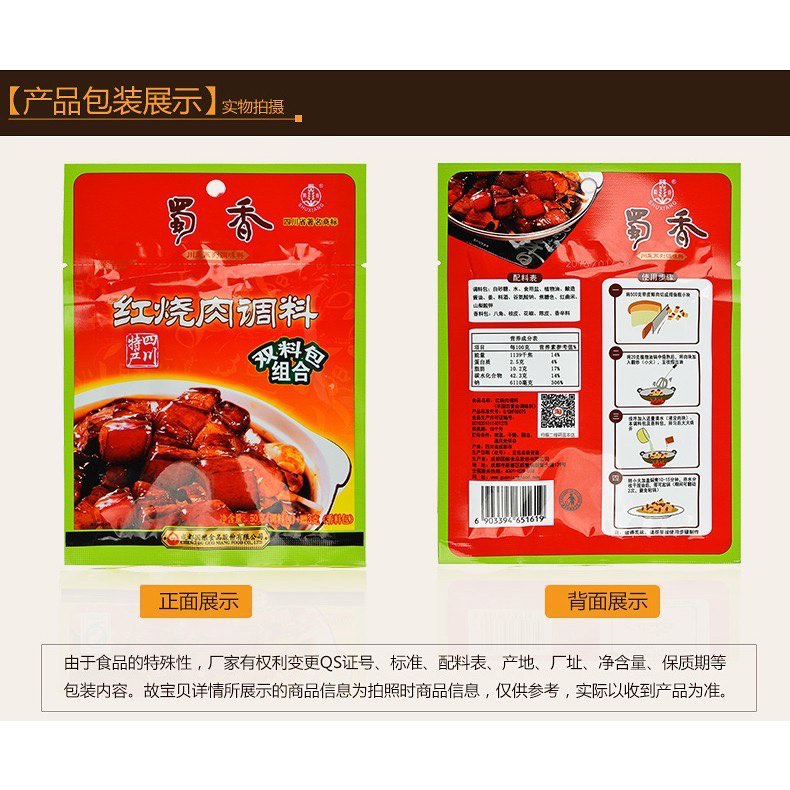 Gia vị thịt kho tàu, ướp thịt tứ xuyên