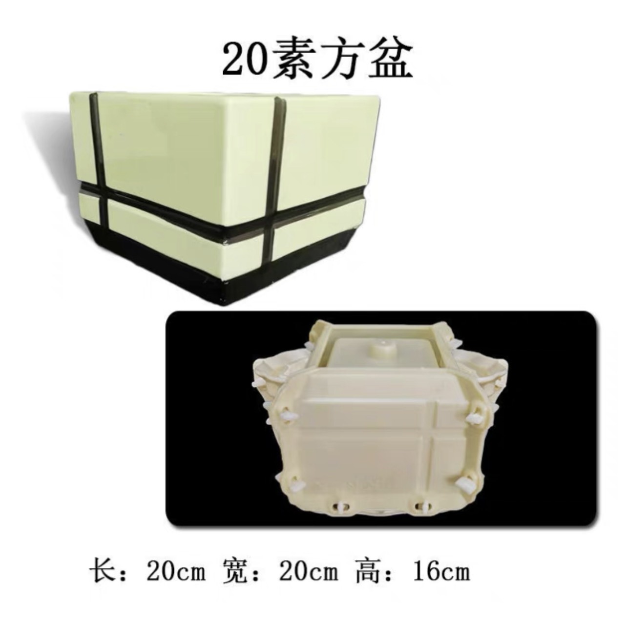 khuôn đúc chậu cảnh mini vuông 20 [khuôn ABS có lòng trong]