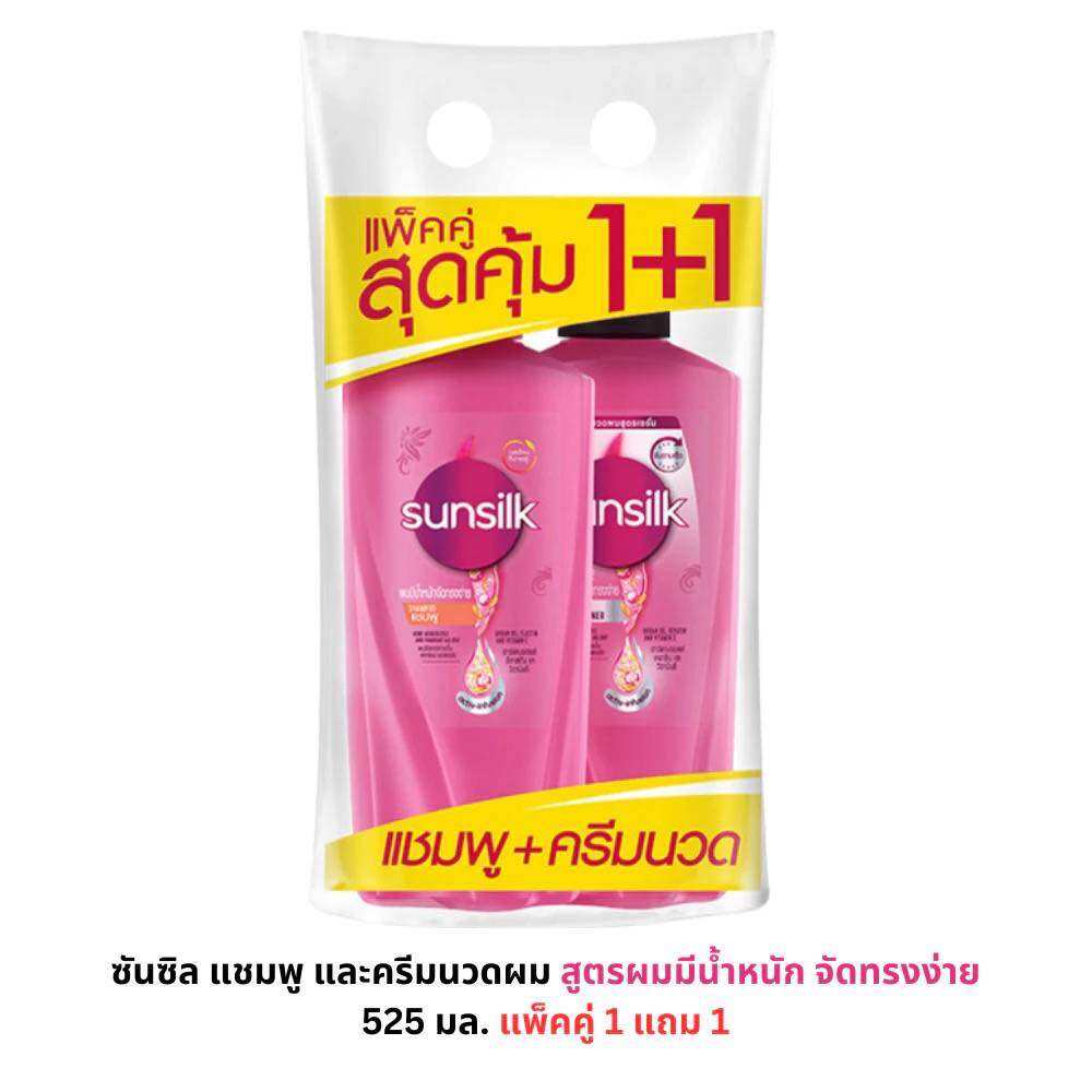 Dầu gội Sunsilk Thailand 400ml/325ml (chai)