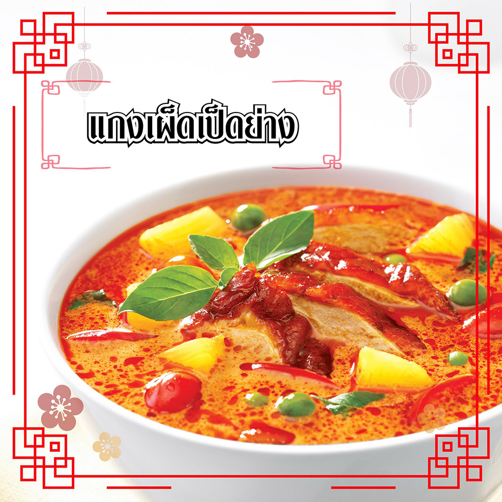Gia vị cà ri đỏ Thái Lan Tra Namjai