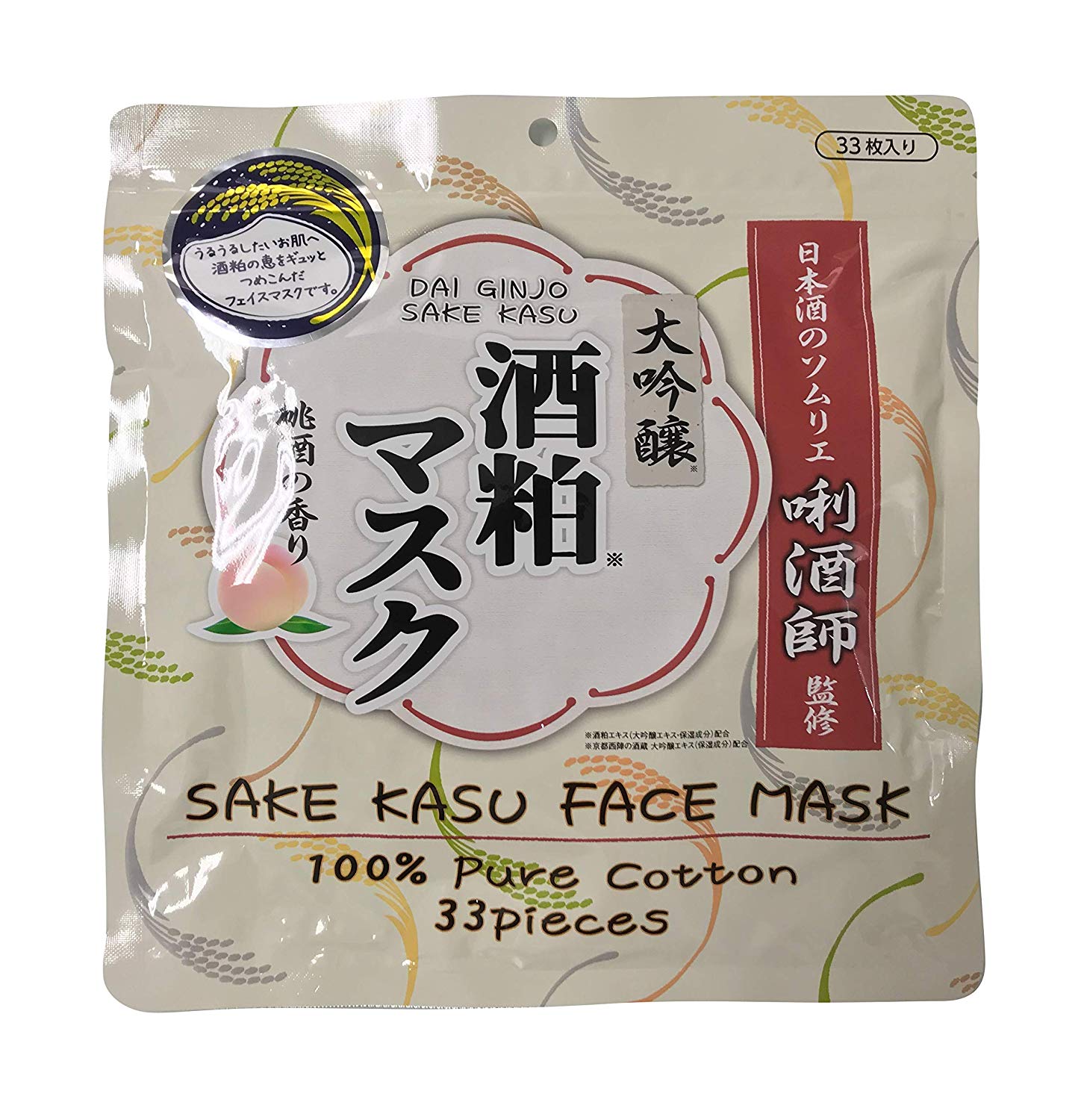 Mặt nạ sake kasu face mask nhật bản