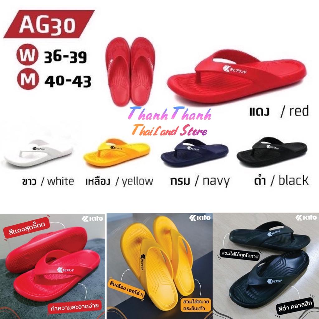 Dép xỏ ngón Kito AG30 Thái Lan – Cao su êm, quai đúc bền chắc