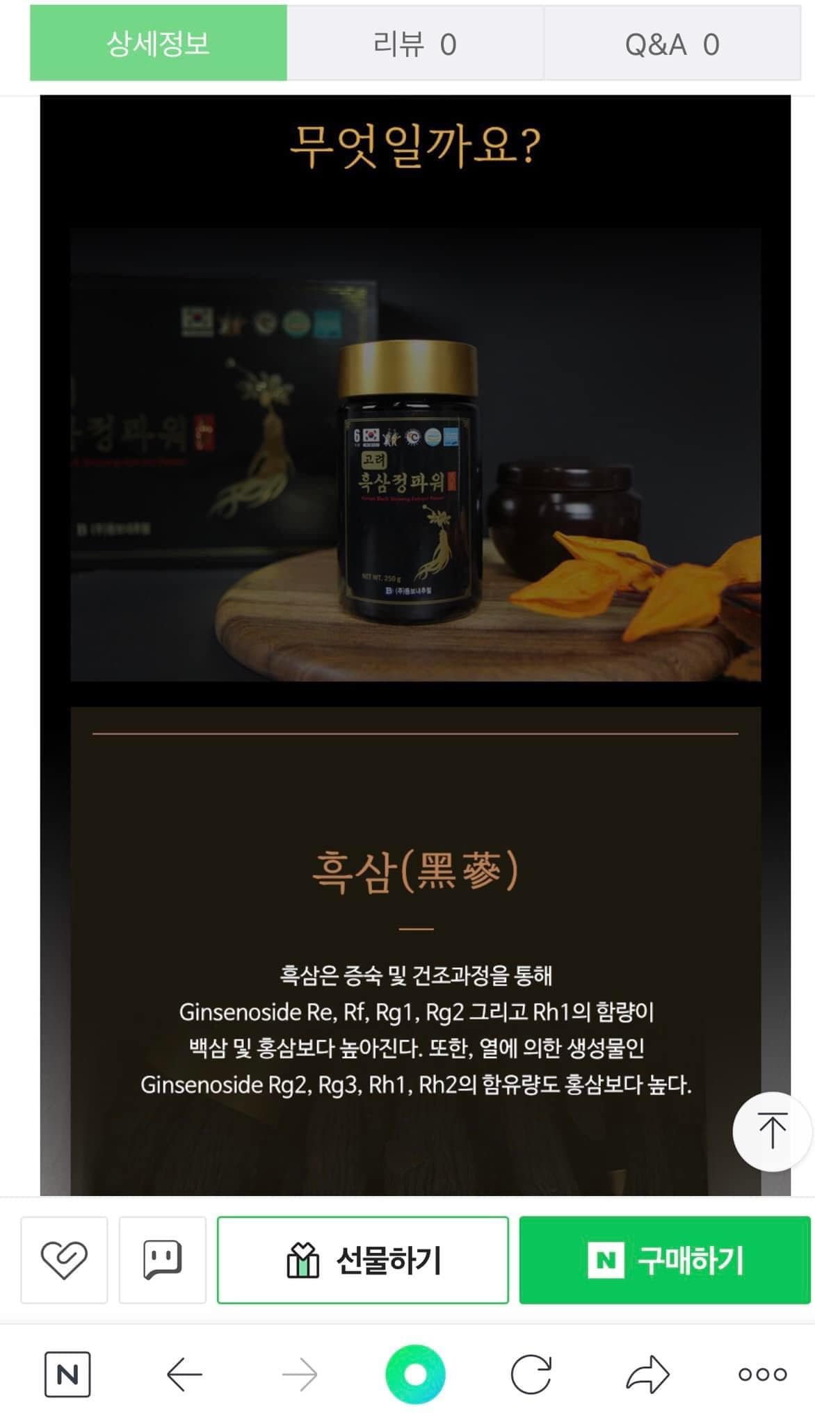 [SĂN DEAL] Cao Hắc Sâm Cao Cấp Korean Black Ginseng Extract Power Hàn Quốc ( 1 lọ 250g ) (có VAT)